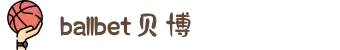 ballbet贝博·(中国)艾弗森官网